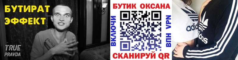 где купить наркоту  Донской  Бутират 1.4BDO 