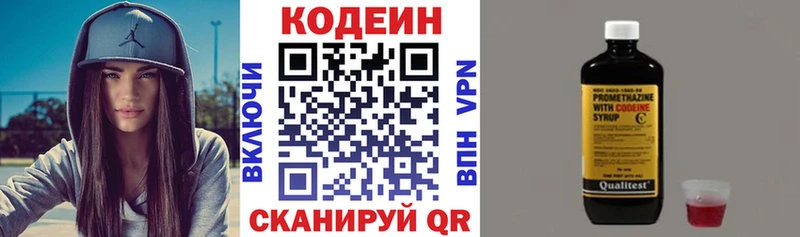 Кодеиновый сироп Lean напиток Lean (лин)  Донской 