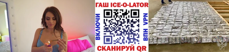 хочу наркоту  Донской  Гашиш Ice-O-Lator 